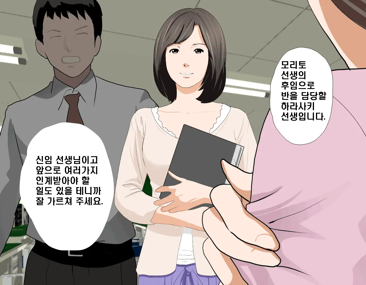 Saimin Seikyouiku 5 | 최면성교육 제5화